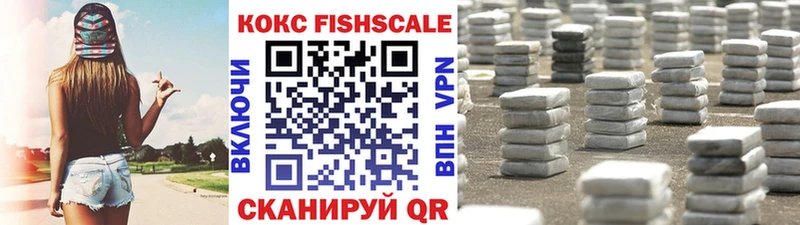 Кокаин Fish Scale Покровск