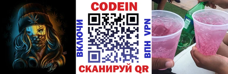 нарко площадка Telegram  где продают   KRAKEN   Покровск  Codein Purple Drank 