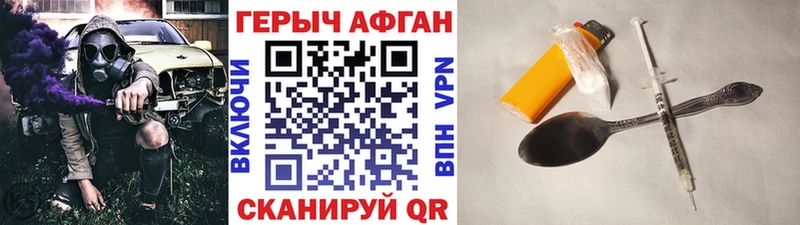 ГЕРОИН хмурый  omg зеркало  Покровск  купить наркотики сайты 