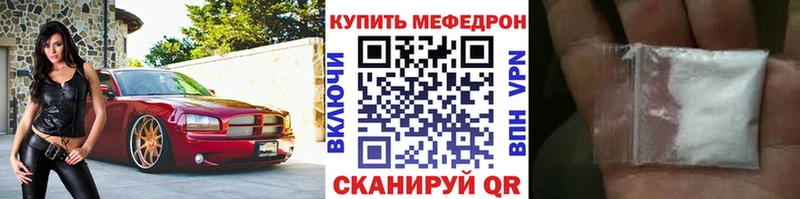 МЯУ-МЯУ mephedrone  наркотики  Покровск 