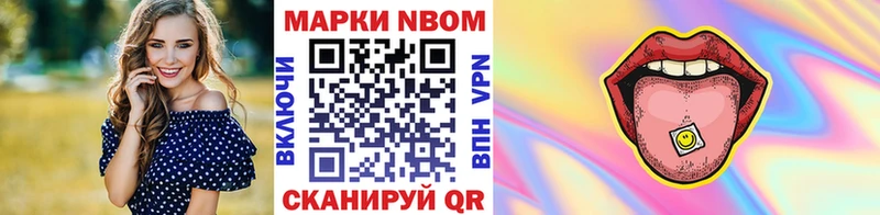 Наркотические марки 1,5мг  что такое наркотик  Покровск 
